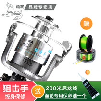 Wolf King fishing reel sniper fishing reel 20004000 all-metal wheel head Luya round sea pole wheel spinning wheel fishing wheel