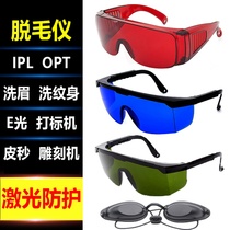 Anti-infrared protection glasses e light Dispatches Blinkers Ipl Photon Pulse Defeasimeter Big Draughts Sunscreen Sunglasses
