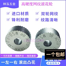 About Textured knurled wheel 30 du 45 double embossing knife 15*6*4 pitch P0 3 0 81 5mm