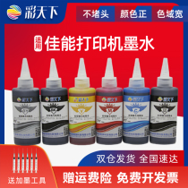 Canon MG6380 IP8780 MG7180 MG6180 MG6280 Continuous Ink Cartridge Ink GY Ink