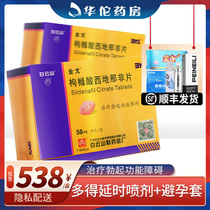  With delayed Lishunfeng delivery)Kingo Sildenafil citrate tablets 50mg*20 tablets for the treatment of erectile Dysfunction Baiyun Mountain domestic viagra