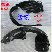 Kia Smart Run KX7 Lion Run KX5 Aorun KX3 front wheel fender lining Fender rear wheel fender original factory