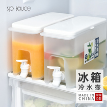 Japan SP SAUCE cold kettle with faucet for refrigerator home cold water bucket high temperature ice water Tea pot summer