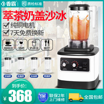 Xiangba tea extraction machine milk tea shop equipment crushing smoothie machine commercial tea extraction machine milk cover machine milk sirloin machine sand ice mixing machine