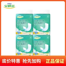 Anguyi Japanese quality adult diapers diapers built-in men and women for the elderly with a urine pad diaper 120 pieces