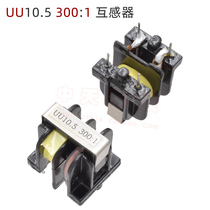 Current transformer UU10 5 300: 1 inverter welding machine current detection transformer transformer