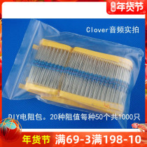 1 4W metal film resistor element package (1000 packs 20 kinds of commonly used resistance value) easy to use
