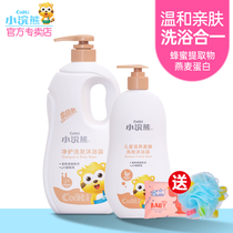 Little raccoon baby baby nourishing soft shampoo shower gel children 600ml wash two-in-one combination set