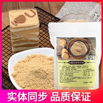 Mary cake dry powder 500g Marley homemade diy Wood chaff cup raw cheese cake bottom