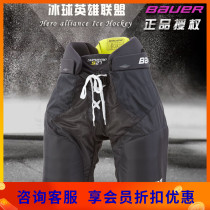 New bauer S27 ice hockey pants Bauer teen adult hip waist pants protector
