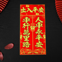  Magnetic glue-free car stickers Flocking bronzing three-dimensional garage Spring couplets 2021 New Years New Year decoration Year of the Ox car couplets