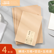 Lianhua creative stationery Kraft paper notebook simple retro literary notepad record car line paper thick student grid horizontal line book soft face copy grid grid book postgraduate entrance examination book