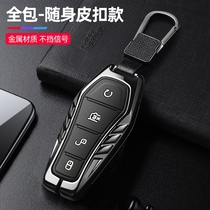 Suitable for BYD key set Han Tang Song pro Qin plusdmi shell f3plus fast Rui e2max car bag s6