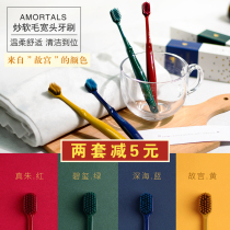 Ultra soft hair Forbidden City color Amortals Toothbrush Wide Head Bamboo Charcoal Fiber Protection Gingival 2 Support
