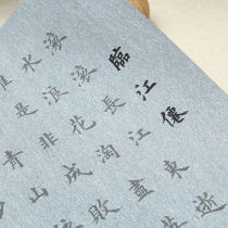 Small case Linjiang Xian copying Red copybook calligraphy practice water writing cloth quick-drying repeated use of Tian Yingzhang European body