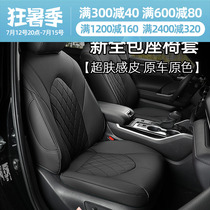 Apply 22 TOYOTA FOURTH GENERATION HANLANDA CUSHION CROWN LAND RELEASE INTERIOR RETROFIT ALL SEASON FULL SURROUND SEAT CUSHION SLEEVE