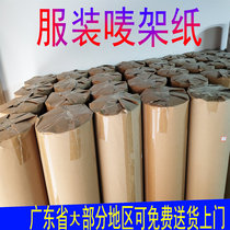 Label paper Clothing plotter machine tissue paper 45 grams typesetting cutting CAD news Mark compartment bottom cutting bed