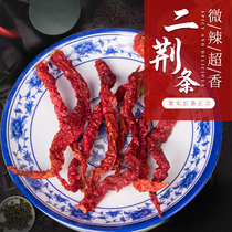 2020 New product Two Jingjiao pepper dried red pepper 500g slightly spicy special Sichuan specialty Two gold bar sea pepper