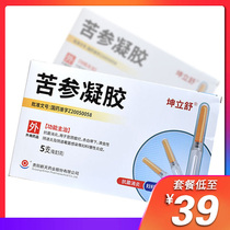39) New day Sophora Gel 5g*5 box for cervical erosive vaginal discharge Trichomoniosis fungal vaginitis Gynecological chronic inflammation Sophora gel flagship store mold New and old packaging random