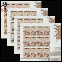 (Berlemail Society) 2010-28 Chinese Medicine Hall Big version of the full version of the ticket