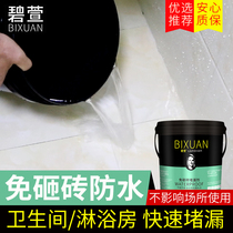 Bixuan free smashing brick bathroom plugging waterproof penetrant Bathroom toilet tile leakage glue does not leak plugging king