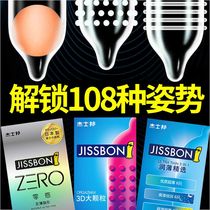 Condom Special Trumpet Male with water spray Spice Tight durable Lasting Dress anti-premature Quick Sensation Enhancing Condom Dodging