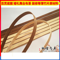 Thin bamboo piece Bailing cage bottom ring bamboo strip woven lamp inner circle handmade model DIY bird cage bamboo strip bamboo Silk