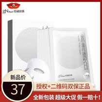 Authorized Jing Moisturizing Pearl Powder Whitening Water Replenishing Mask 25g slices * 7 pieces of refreshing moisturizing to yellow mask sticker