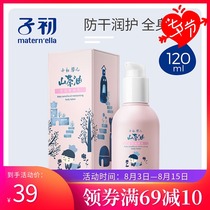 Zichu Baby Camellia Oil Double Moisturizing body Milk Moisturizing Moisturizing whole body Newborn infant body milk 120ml