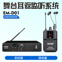 Aishangda wireless ear-back monitoring headset In-ear singer band stage performance system Singer headset earbuds
