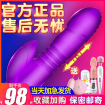 Female orgasm self-defense comfort device automatic pumping vibration stick massage masturbation penis artifact super large female utensils