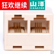 Mountain Zee (SAMZHE) SZ-6002 Telephone line 10% Two transfer box extender (three preferential clothes)