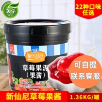 New Senny strawberry fruit puree Strawberry Taste Fruit Puree Baking Jam Iced Jam Milk Tea Shop Special