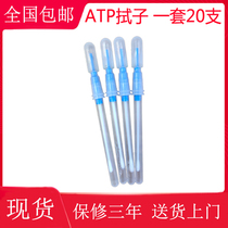 ATP fluorescence detector detection stick swab quick detection of cleanness bacteria detection agent type