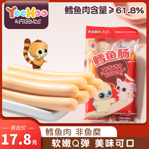 You Monkey Korea imported original fish sausage 90g casual snack cod sausage small snacks bibimbap meat
