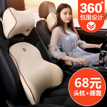 Car waist by car waist back cushions memory cotton waist cushion backrest cushion waist cushion in car Supplies Four Seasons headrests