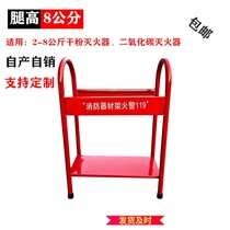 Dry powder fire extinguisher fixing bracket bracket fire equipment shelf market general carbon dioxide bracket