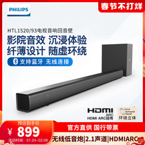 Philips HTL1520 Echo Wall Audio TV Living Room Audio 5 1 Home Cinema Audio Set TV Audio Connect TV Cinema Grade Home TV Speaker