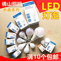 Foshan Lighting Fen Jiang Led Bulb e27 Screw Mouth 3W5 Watt 12w Home Energy Saving Ball Bubble Lamp Indoor Lighting Source