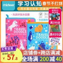 MiDeer Milu Children's Early Education Cognitive Painting Book Magic Water Painting Book Cognitive Painting Handwritten Book Repeated Practice
