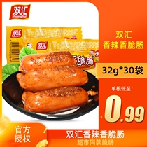 Double Huixiang spicy and crisp sausage 32g * 30 Ready-to-eat Convenient Fire Leg Sausage Grilled Bowel Toasted Foam Noodle partner whole box