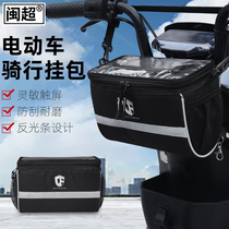Min superelectric electric car front hanging bag storage mobile phone navigation head bag tap handlebar small bag electric bottle car generation driver bag