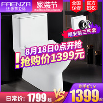  Faenza toilet siphon ordinary toilet silent slow-down household water-saving one-piece toilet FB16120