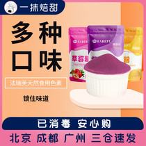 Farev natural edible pigment as a secondary macaron pure strawberry mango purple potato red rice fruit and vegetable baking