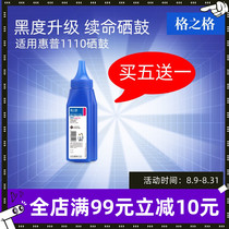 Gezhige Suitable for HP 136w 108w 1110A Printer toner HP136a 136nw hp108a 110 Universal toner 1110A Laser