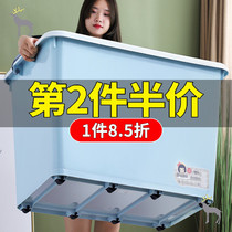 Thickened king size household plastic storage box Large capacity storage moving finishing box Clothes storage box
