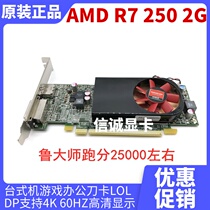Original AMD R7 250 2G computer game graphics card knife card half height full height LOL office Movie 4K