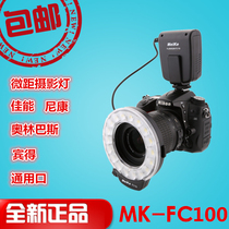 Ring Micro flash LED fill light external General LED small film and television always bright light Meike MK-FC100