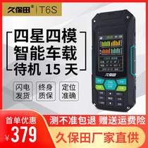 Kubota mu meter T6Tt8 升级 upgraded GPS high precision four-star intelligent car handheld factory direct sales