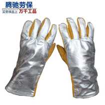 Tengchi high temperature resistant insulation gloves Aluminum foil fireproof five-finger split-finger anti-thermal radiation gloves 500-1000 degree work